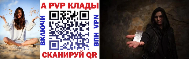 А ПВП Соль  Городовиковск 