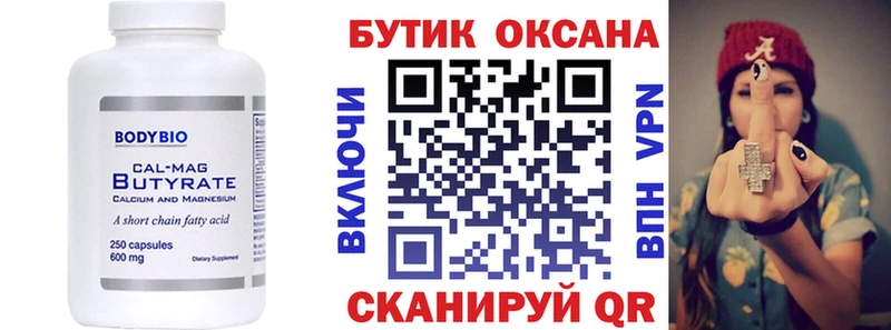 Бутират GHB blacksprut онион сайты даркнета официальный сайт Городовиковск