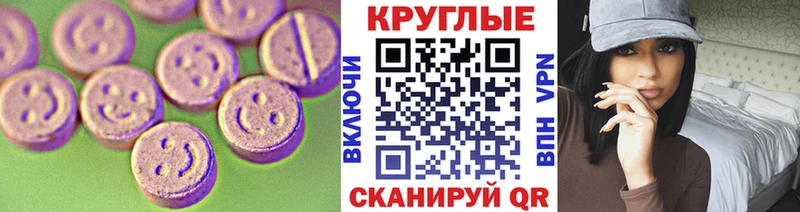 Экстази VHQ  Городовиковск 
