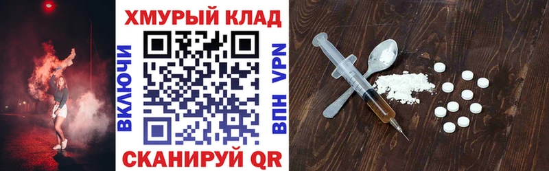 Героин белый  купить наркотик  Городовиковск 