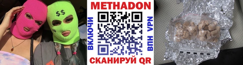 Метадон мёд  гидра сайт  Городовиковск 